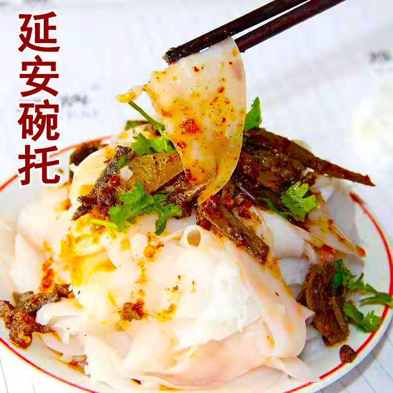 三味碗托儿 陕北特产有名小吃荞麦糁子麻辣肝子碗团一份五碗包邮