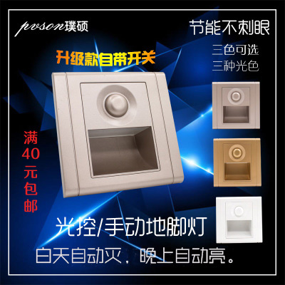 嵌入式86型led地脚灯智能楼梯走廊过道楼道墙角小夜灯感应地脚灯在类目 家装主材, 灯具灯饰, 小夜灯中 - 来自Buy2taobao.com提供专业的淘宝代购服务