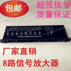 8路隔离信号放大器/DMX512放大器/舞台灯光八路信号扩大器包邮