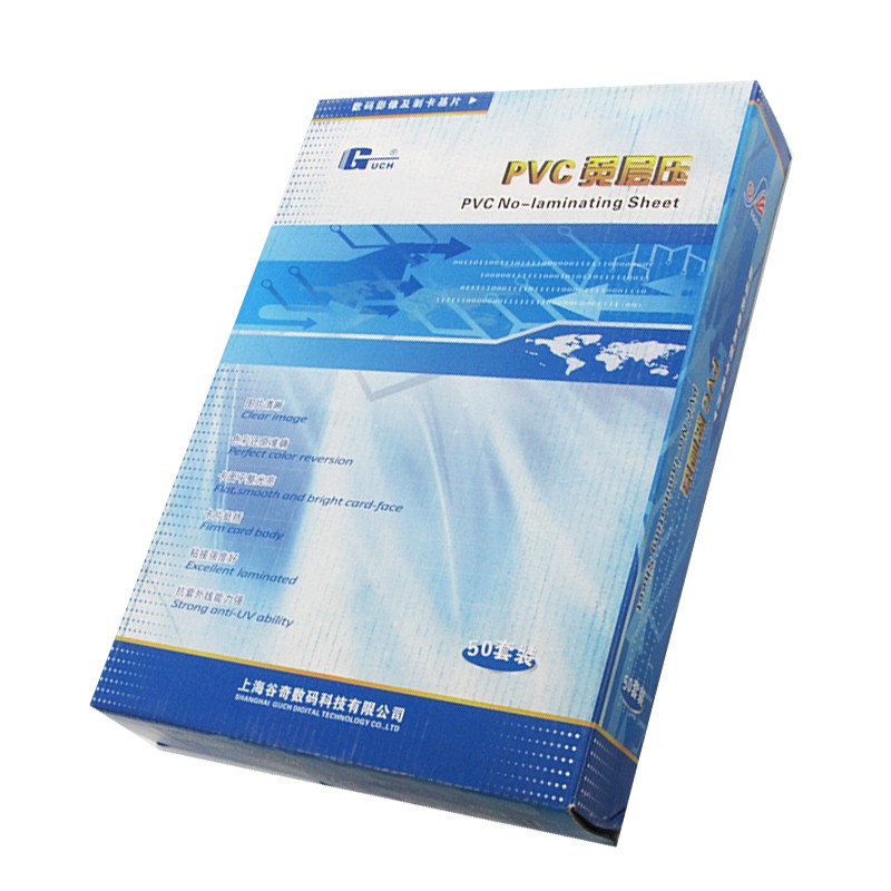 谷奇蓝亿PVC免层压证卡材料 喷墨激光打印会员证件卡白卡II型A3