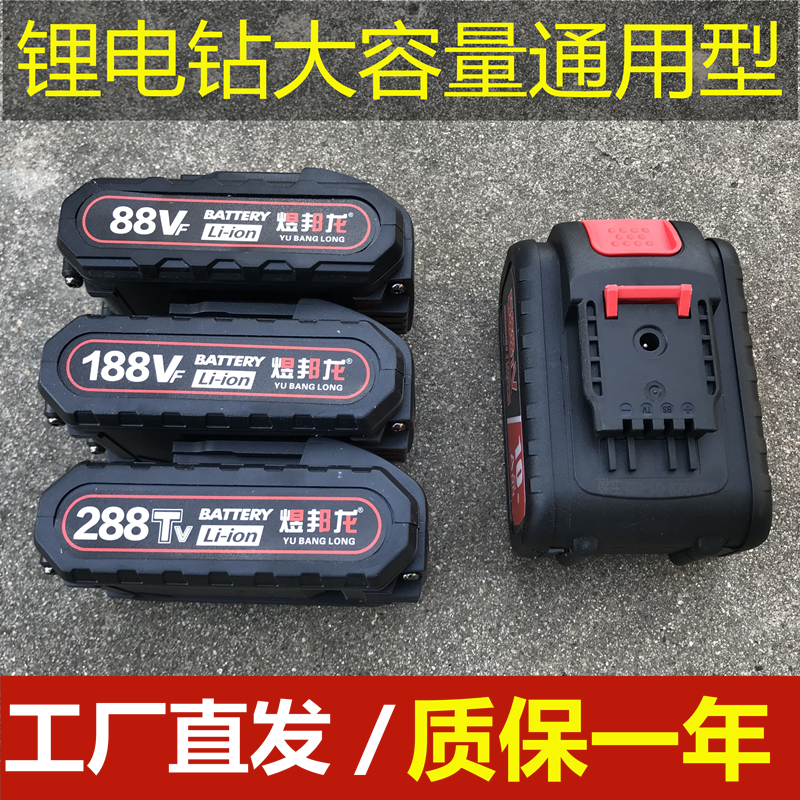 锂电池1088V马刀锯电锯大容量耐用电剪刀通用款充电钻288V手枪钻