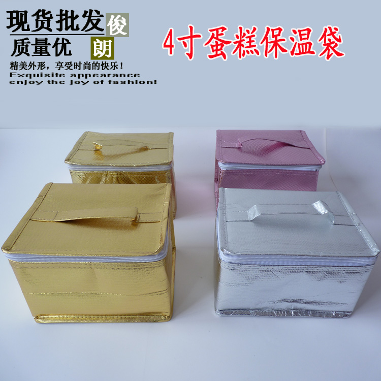 现货4寸蛋糕保温袋铝箔冷冻食品保温包冰包保鲜包药品冷藏包定制