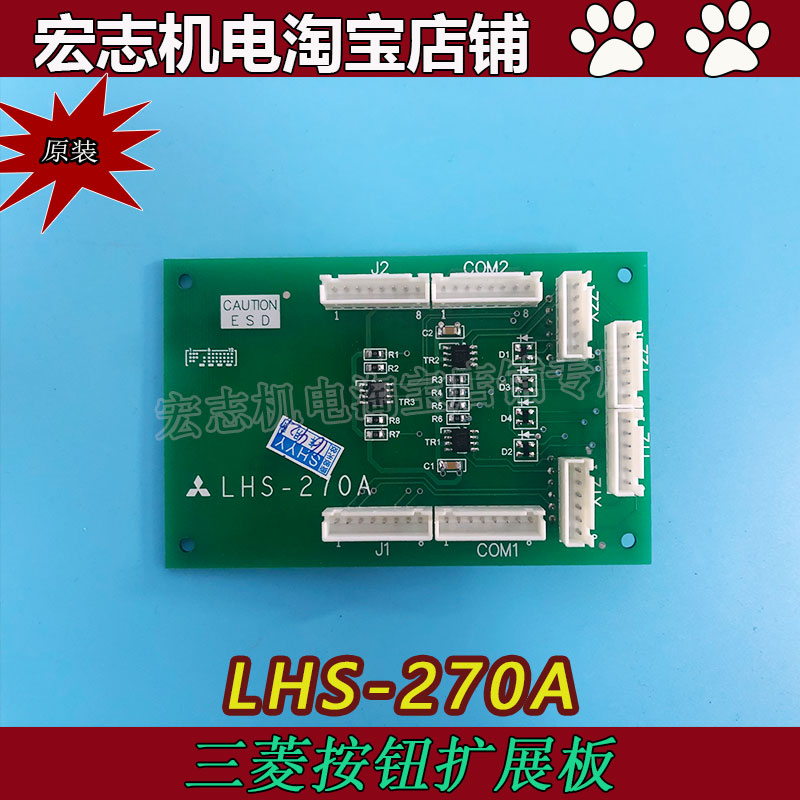 三菱电梯配件|三菱轿厢通讯扩展板|原装进口|全新现货|LHS-270A|msdalam kategori perkakasan/alat, perkakasan elektrik, Lain perkakasan mekanikal dan elektrik - dari Buy2taobao.com untuk memberikan perkhidmatan ejen Taobao profesional membeli