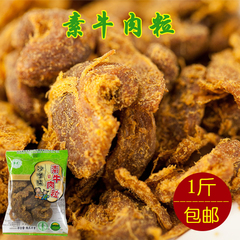 素莲菩提素食素牛肉粒 非转大豆零食批发特价 齐善斋仿荤 牛肉干