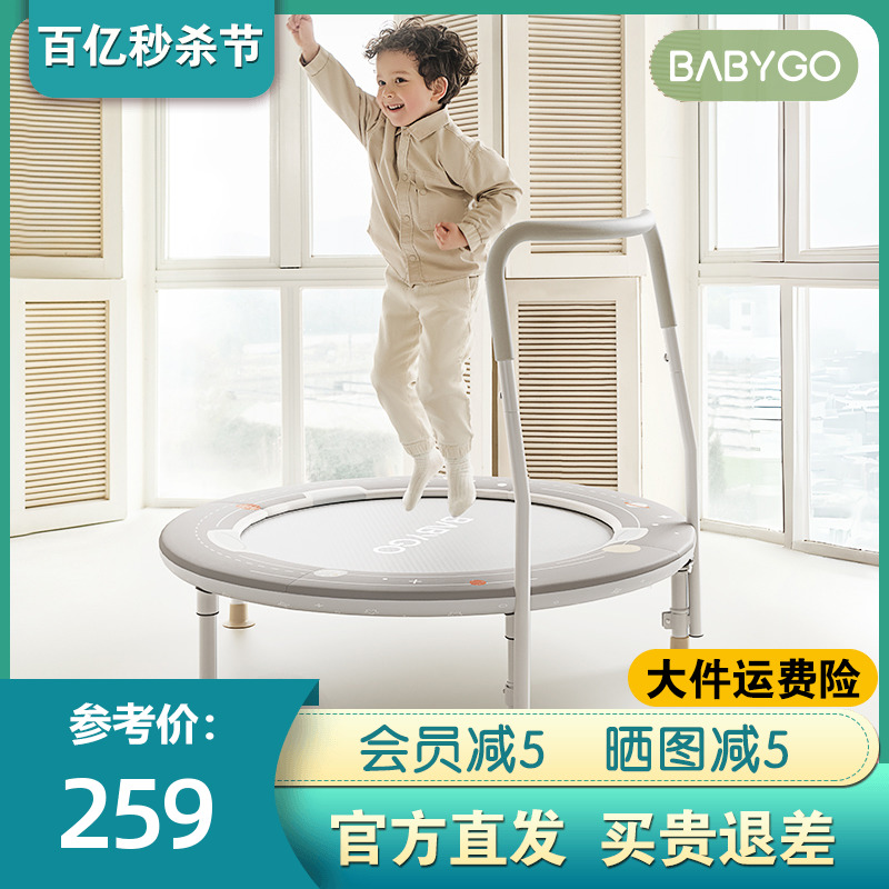 babygo蹦蹦床家用儿童室内家庭弹跳床可折叠跳跳床大人小孩蹭蹭床