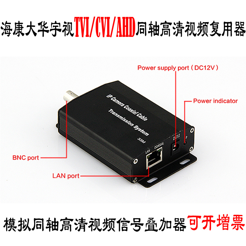 海康大华宇视TVI/CVI/AHD同轴高清2路视频复用器 多路复合叠加器