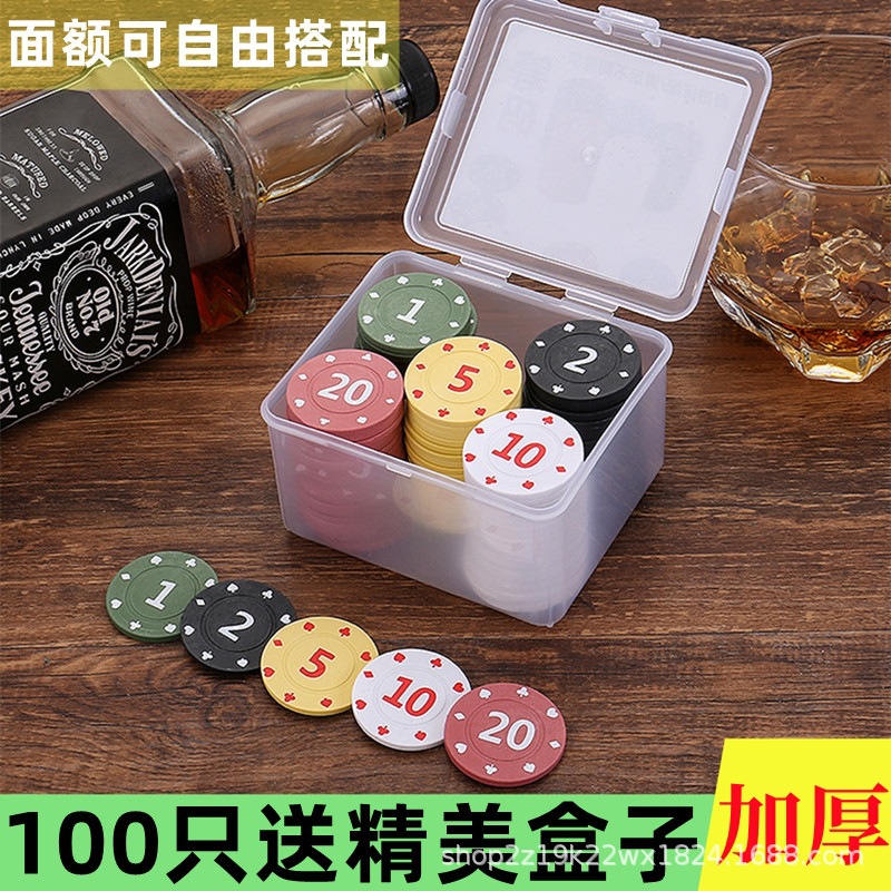 塑料筹码币 100片盒装棋牌室用百家乐麻将机积分币德州扑克筹码片