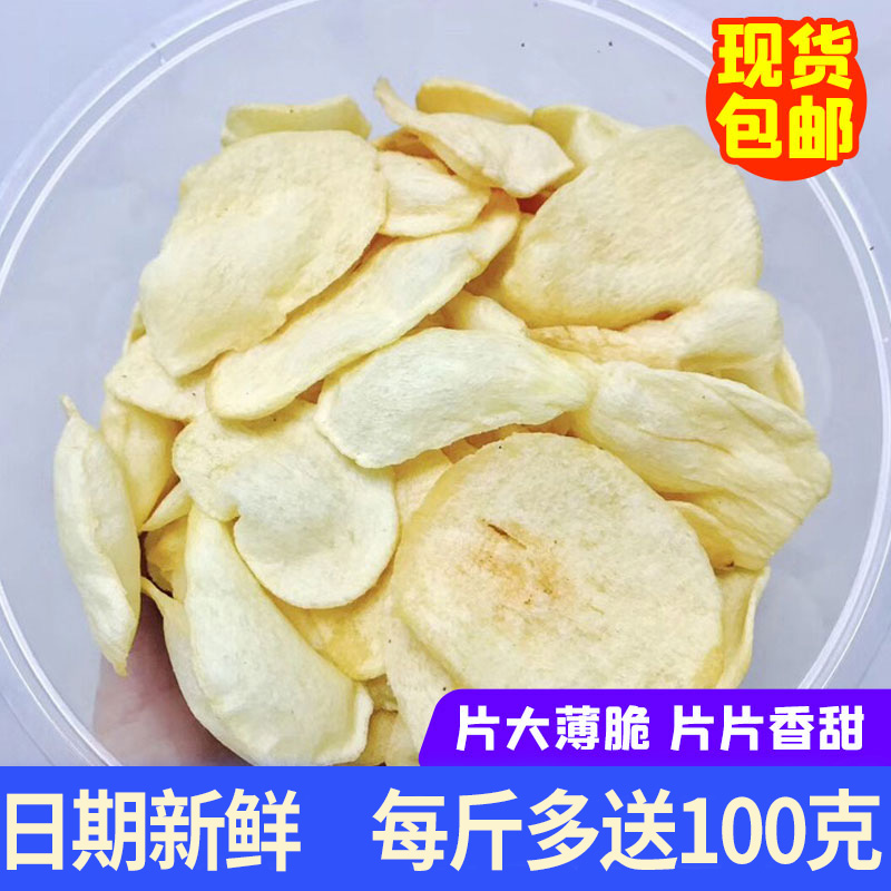 2024新货苏州特产原味手工油炸散称茨菇片新鲜炒货零食500克包邮