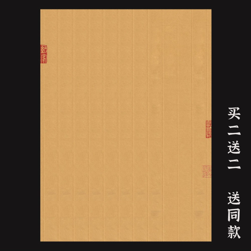 仿古a4竖格纸硬笔书法比赛专用纸小楷隶书钢笔作品练习创作展览纸