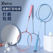 Badminton racket genuine ultra-light all-carbon double shot men and women offensive durable professional student children's racket set