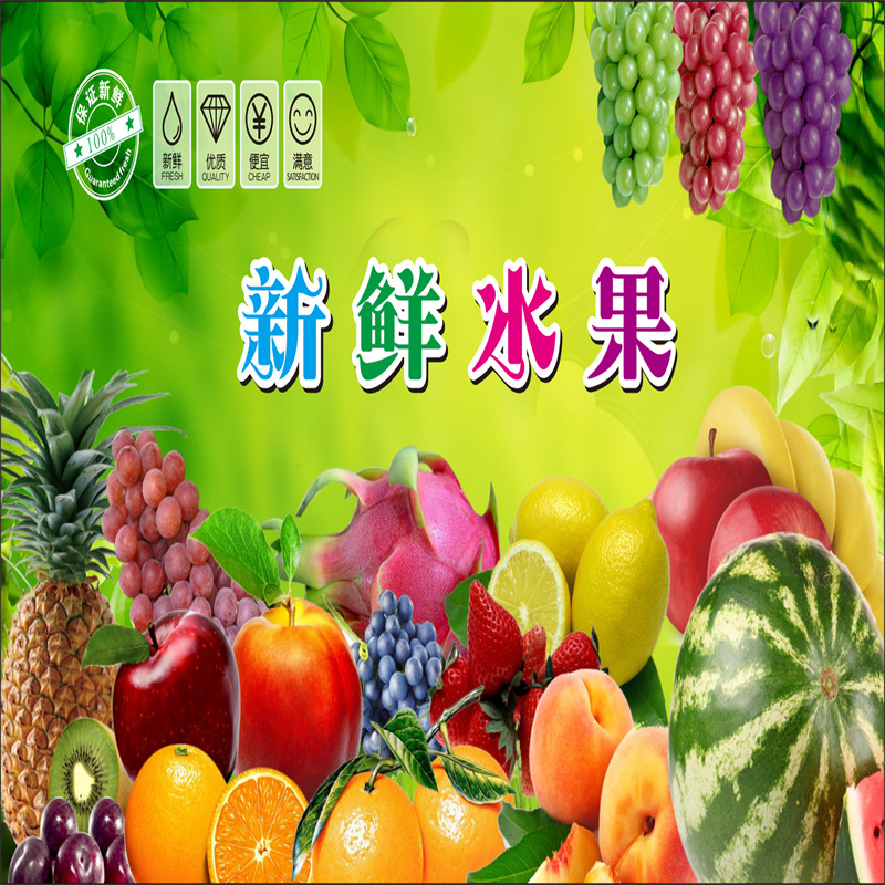 水果直播背景布农产品网红直播间装饰拍照3d立体ins主播快手背景