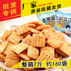 锅巴批发休闲零食礼包膨化食品特产香辣薯片薯条粗粮整箱7斤包邮