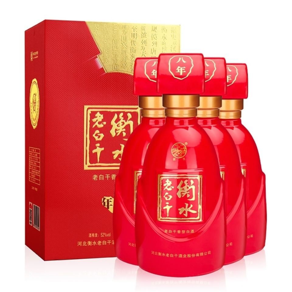 衡水老白干优级八52度红8年 500ml*4瓶纯粮老白干 整箱特价包邮