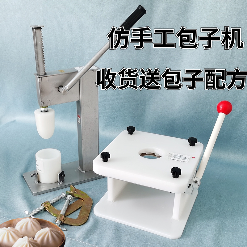 手动包包子机小型家用小笼包仿手工大包子商用半自动包包子神器