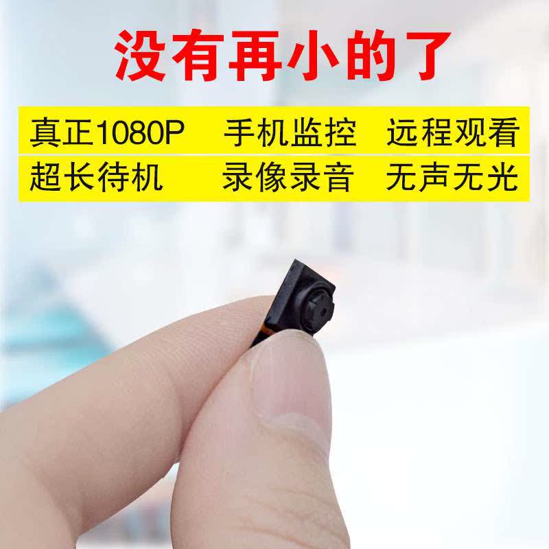 手机监控家用摄像头隐蔽高清无线wifi超小隐藏式探头微型远程隐形