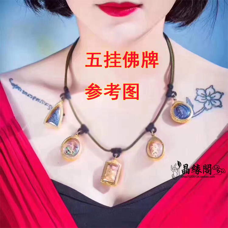 特价佛牌挂绳五挂