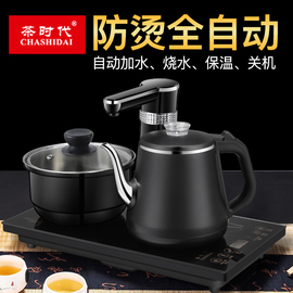 全自动上水壶电热烧水壶茶台一体家用抽水泡茶具器专用功夫电磁炉