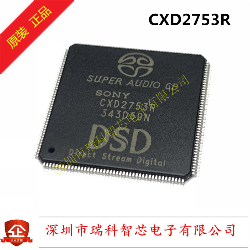 CXD2753R QFP SACD信号处理器 DSD解码芯片 全新原装进口 可直拍