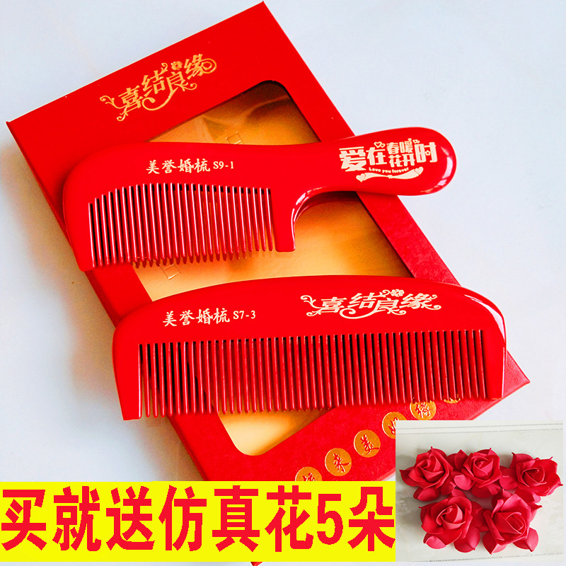 新娘女方陪嫁红色情侣结婚梳子防静电木梳桃心梳子一对包邮|msdalam kategori keluarga/Alat Pembersihan peribadi, Peralatan pembersihan penjagaan diri, com/Cermin mudah alih, com/solek com/urut sikat - dari Buy2taobao.com untuk memberikan perkhidmatan ejen Taobao profesional membeli