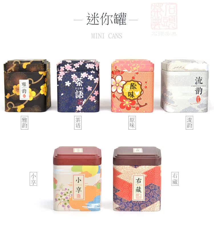 复古迷你样品茶叶罐 便携密封碎花铁盒马口铁茶叶2泡茶四方样品罐在类目 餐饮具, 茶具, 茶叶罐中 - 来自Buy2taobao.com提供专业的淘宝代购服务
