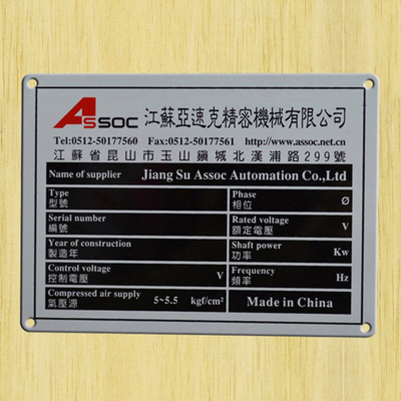 厂家直销机电铭牌定制电机铭牌定做小铭牌异型铭牌丝印铭牌金属牌