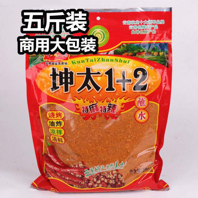 省5元 贵州香辣干碟辣椒烙锅烧烤辣椒面油炸土豆烤肉火锅调料蘸料多