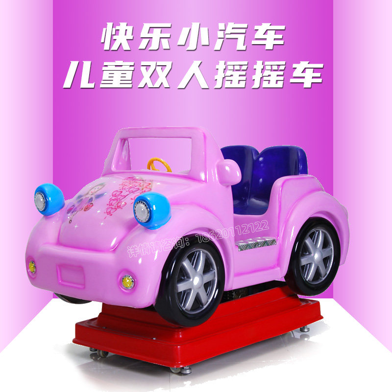 史可威快乐小汽车摇摇车投币儿童双人豪华摇摆机大型游乐设备设施