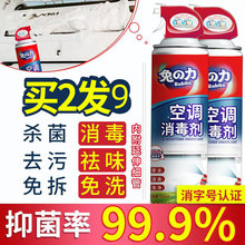 空调清洁剂清洗家用内机外机挂机净化杀菌消毒剂除味免拆去污神器