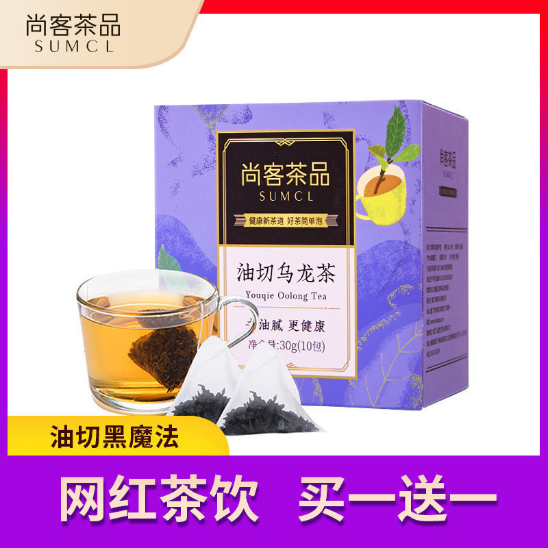 尚客茶品油切乌龙茶黑乌龙茶叶木炭技法日式茶袋泡茶冷泡茶2盒装|msdalam kategori teh, Oolong (baru), hitam Oolong - dari Buy2taobao.com untuk memberikan perkhidmatan ejen Taobao profesional membeli