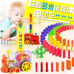 多米诺骨牌塑料电动火车自动发牌摆放积木儿童益智玩具3-4-5-6岁