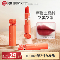 美康粉黛若水口红女学生款小众品牌持久防水平价唇膏套装哑光521