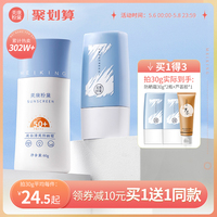 美康粉黛防晒霜女面部隔离美白不油腻清爽敏感肌学生油皮防紫外线