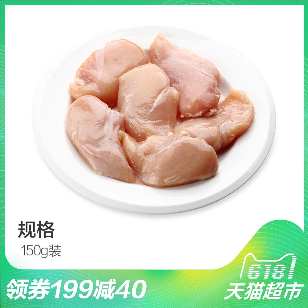 原膳鸡胸肉块小份装150g 鸡肉 散养 2份起售