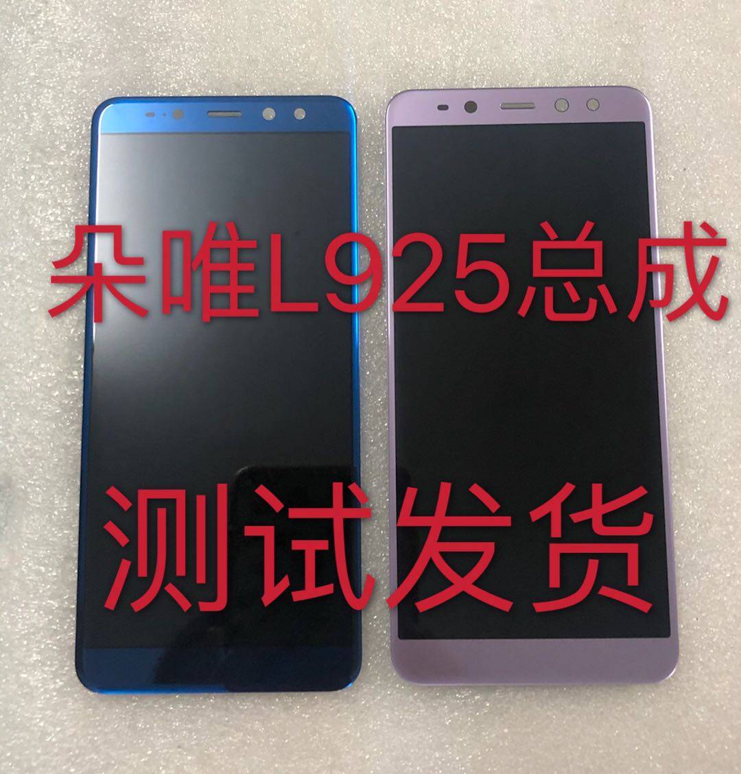 适朵唯l925总成 朵唯l925屏幕 doov l925触摸屏总成一体屏显示屏