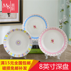 8英寸彩色 陶瓷盘子菜盘碟子家用意面四方形圆形餐具圆盘汤盘饭盘