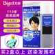 日本进口美源染发剂Bigen男士专用植物纯染发膏官方正品旗舰店