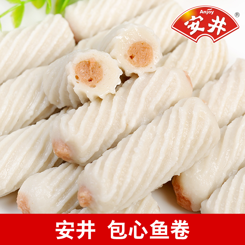 安井包心鱼卷500g散装火锅丸子鱼肉卷麻辣烫串串关东煮烧烤食材
