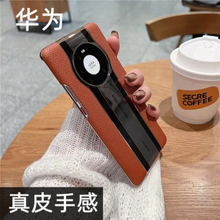 适用华为Mate60pro 真皮mate60rs手机壳mate40pro 原厂mate30proe商摔mate50pro保时捷原厂原装官方保护套套5