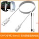适用OPPO手环2充电线充电器OPPO band2数据线智能运动手环配件充