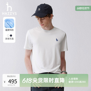 【凉感T恤】Hazzys哈吉斯2024夏季新款纯色休闲男士圆领短袖体恤