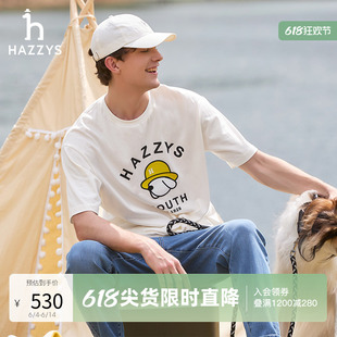 Hazzys哈吉斯2024夏季新款男士短袖T恤衫休闲时尚上衣潮流男装T恤