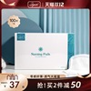 爱孕防溢乳垫一次性防漏乳贴哺乳期奶垫薄款不可洗式隔奶垫100片|ru 爱孕防溢乳垫一次性防漏乳贴哺乳期奶垫薄款不可洗式隔奶垫100片|ru