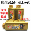 包邮正品钱江摩托车机油黑机油4T四冲程机油润滑油SG级10W-40配件 包邮正品钱江摩托车机油黑机油4T四冲程机油润滑油SG级10W-40配件