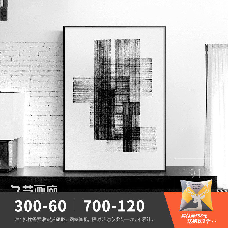现代工业风黑白装饰画客厅沙发背景墙过道挂画工作室办公室抽象画