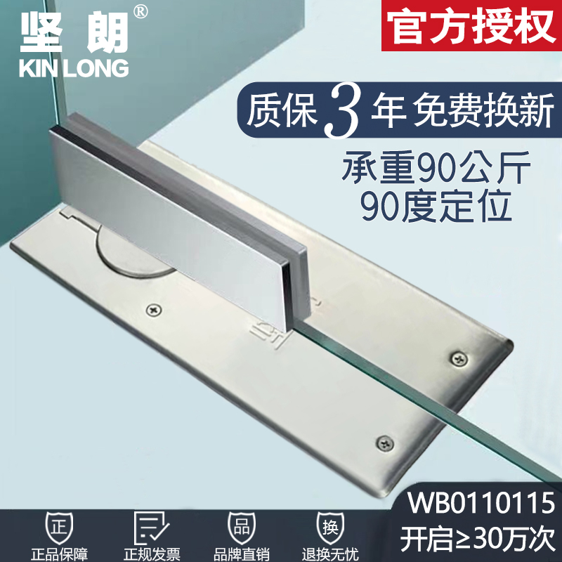 坚朗地弹簧wb0110115通用90kg有无框玻璃门型材门木门地弹门配件