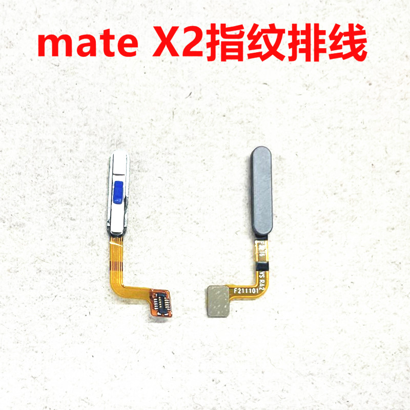 适用华为mateX3 XS2指纹排线 matex2 XS指纹返回解锁识别按键折叠