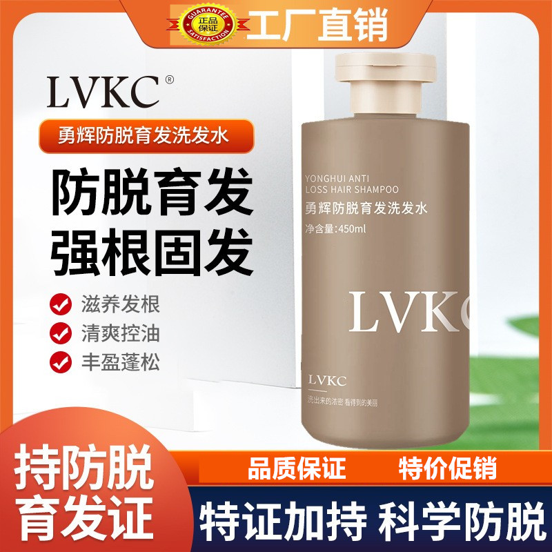 LVKC生姜洗发水防脱发固育发控油蓬松古方去屑洗发露郑伊月生发液