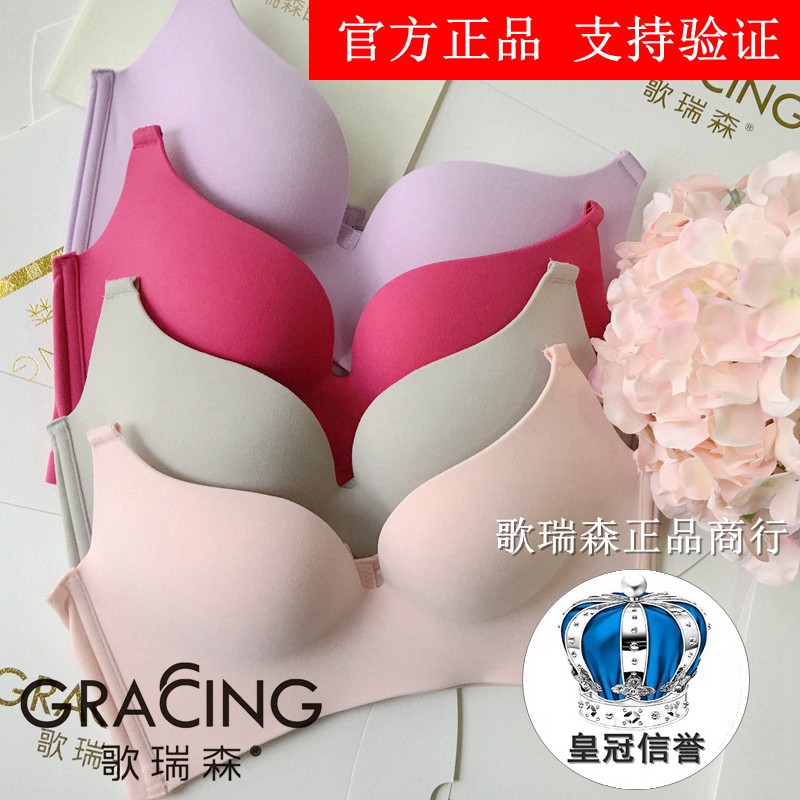 歌瑞森官方正品GRACING云朵无钢圈文胸聚拢舒适收副乳内衣调整罩