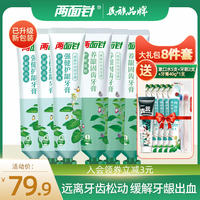 两面针中药牙膏清火护龈抗敏感缓解牙龈出血预防牙齿松动清新口气