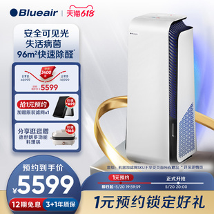 Blueair空气净化器家用除甲醛数显除病菌净化机极光智能系列8860i